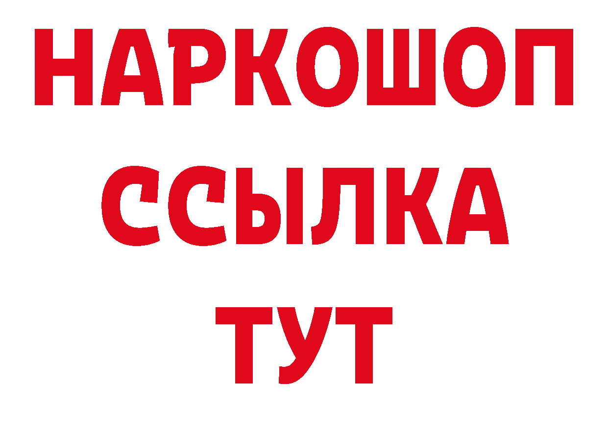 Бутират буратино ссылка нарко площадка мега Новомичуринск